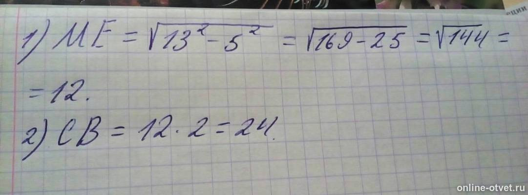 Изображение к ответу