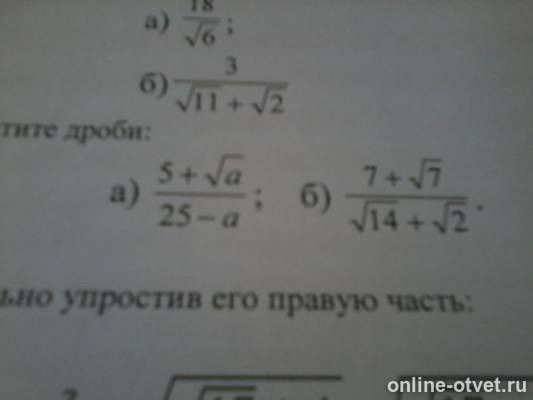 Изображение к вопросу