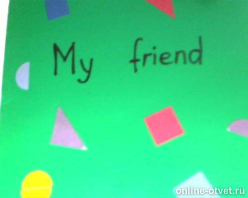 Изображение к ответу