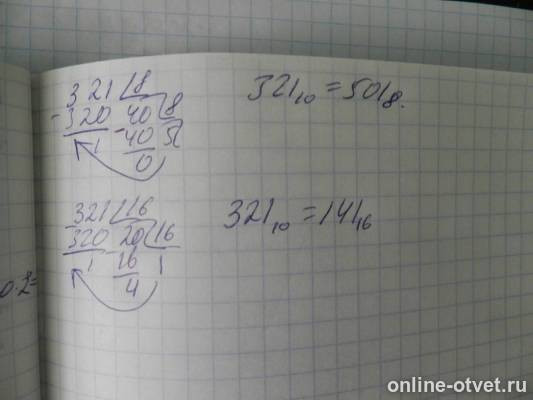 Изображение к ответу