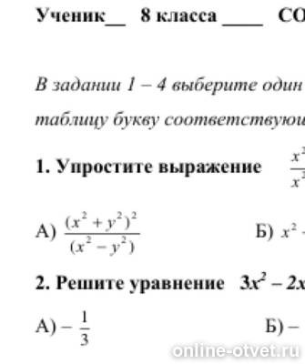 Изображение к вопросу