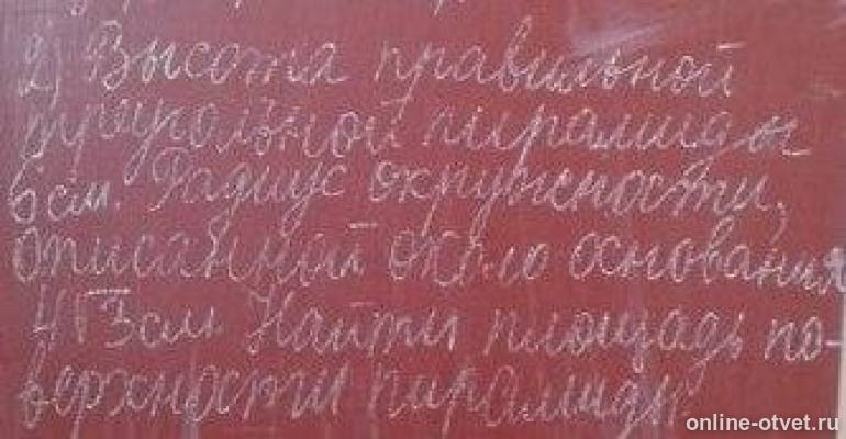 Изображение к вопросу