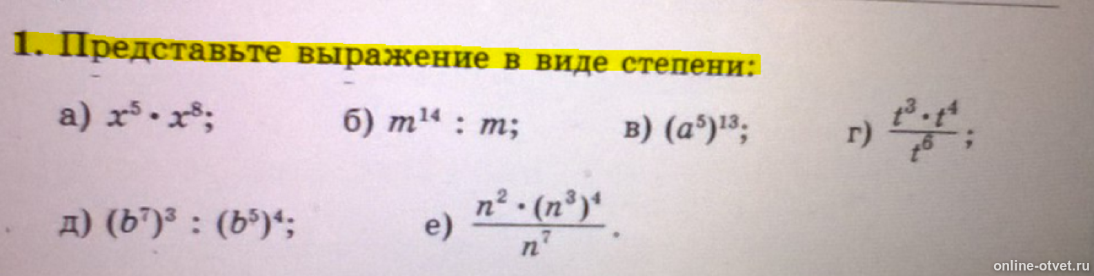 Изображение к вопросу