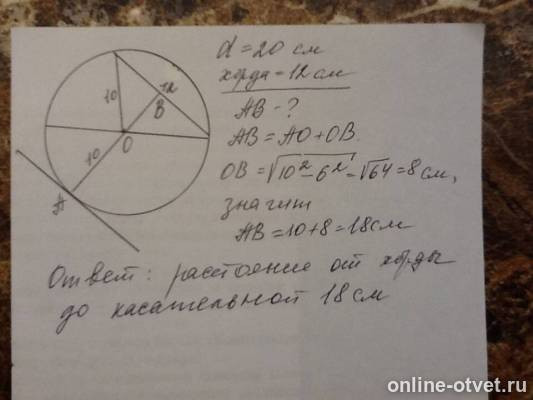Изображение к ответу