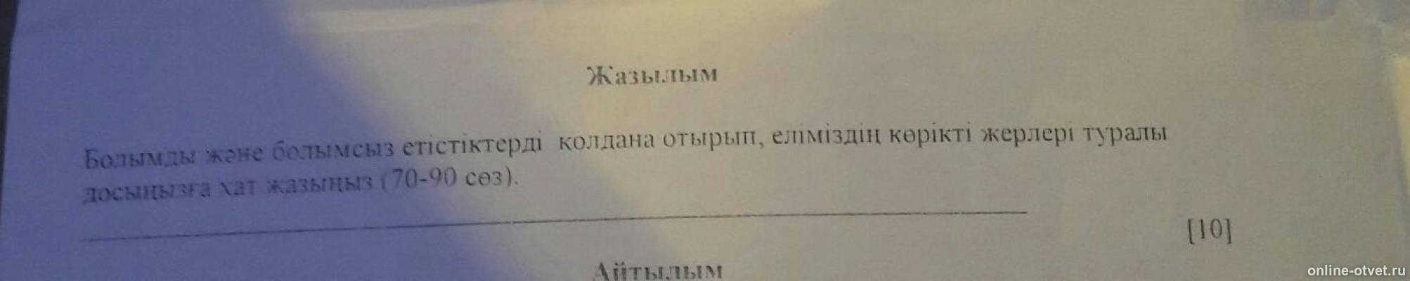 Изображение к вопросу