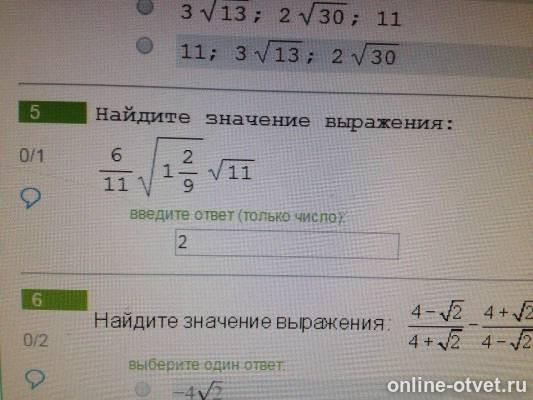 Изображение к вопросу