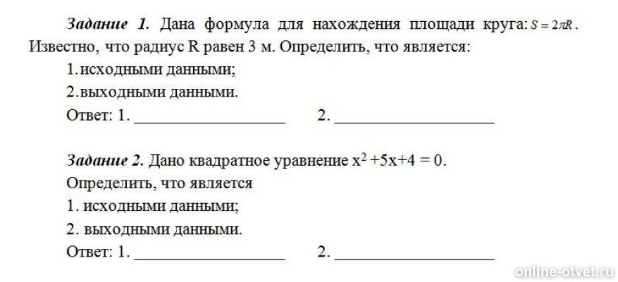 Изображение к вопросу