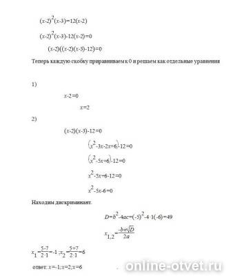 Изображение к ответу