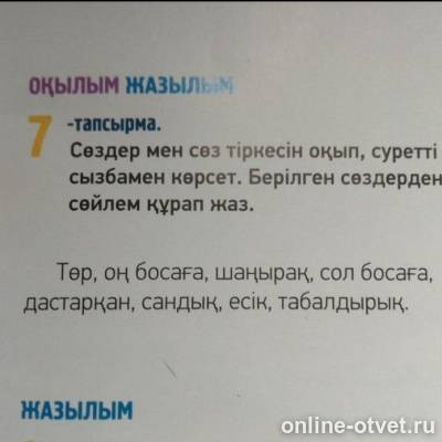 Изображение к вопросу