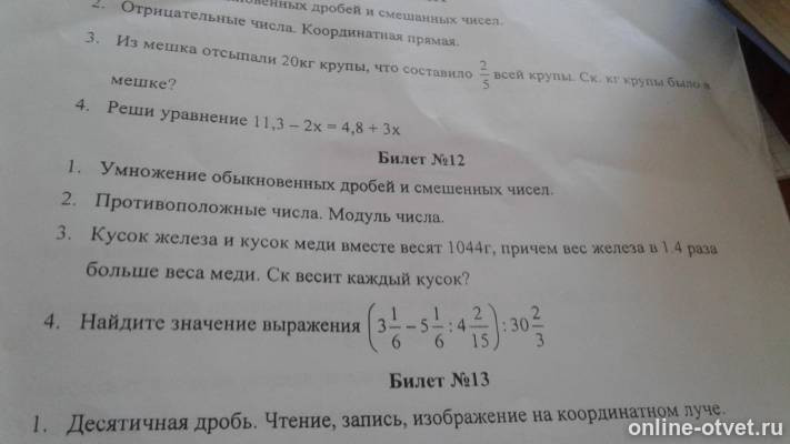 Изображение к вопросу