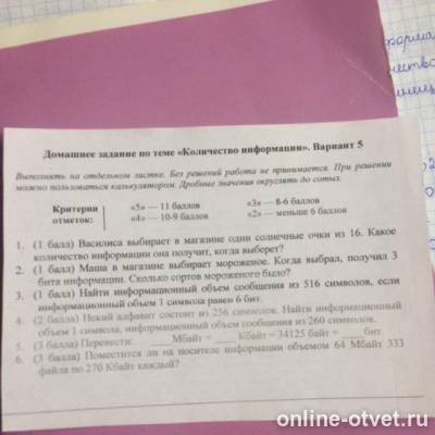 Изображение к вопросу