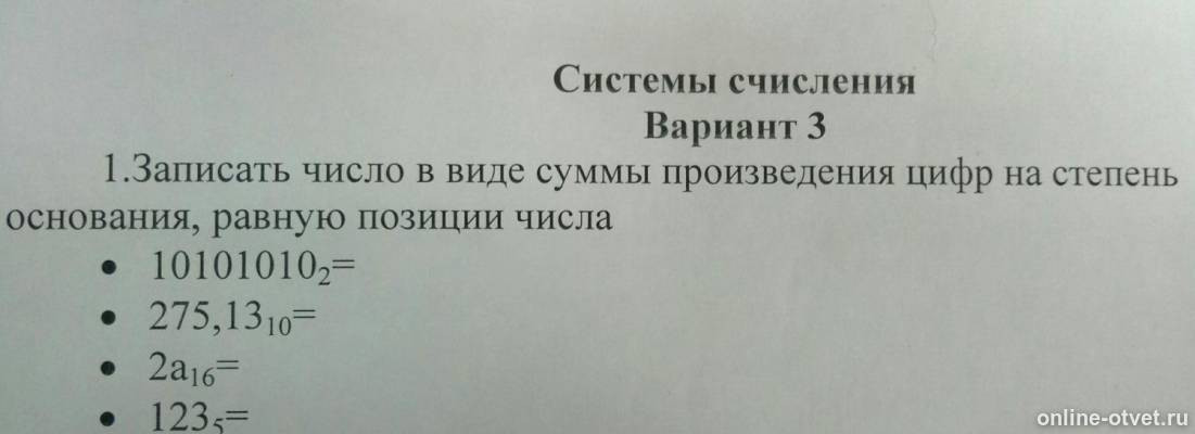 Изображение к вопросу