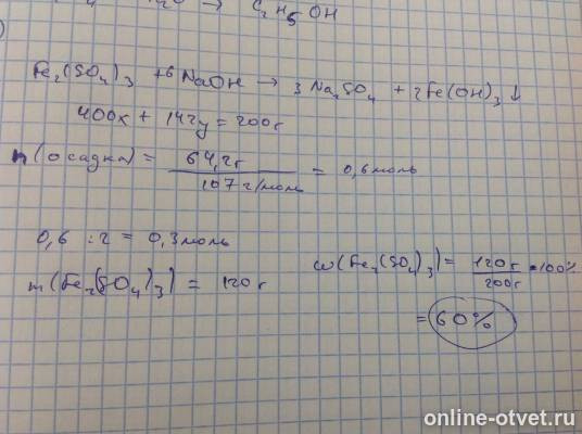Изображение к ответу