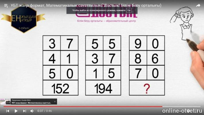 Изображение к вопросу