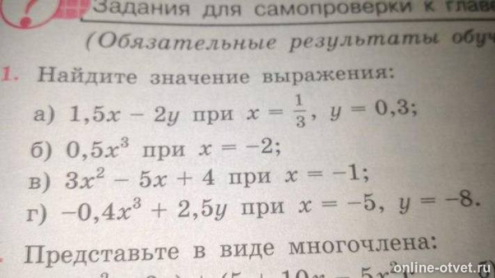 Изображение к вопросу