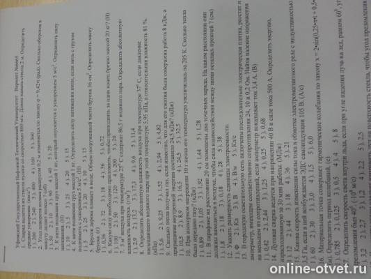 Изображение к вопросу