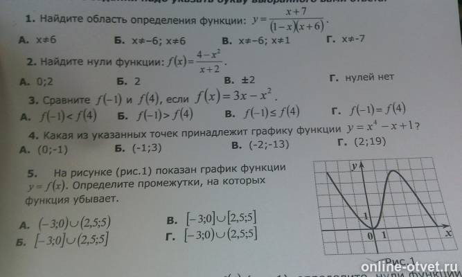 Изображение к вопросу