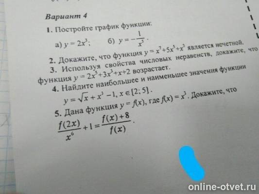 Изображение к вопросу
