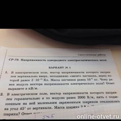 Изображение к вопросу