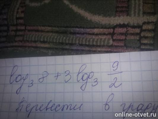 Изображение к вопросу