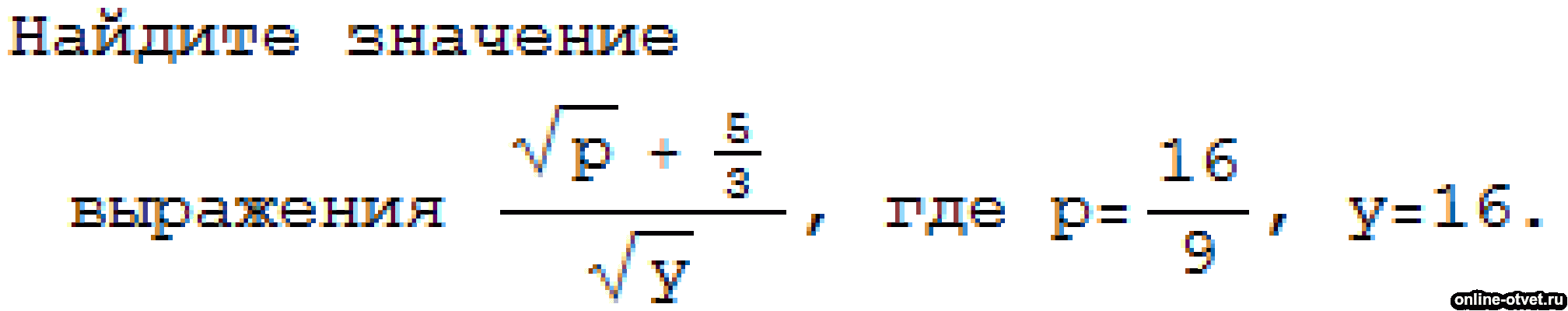 Изображение к вопросу