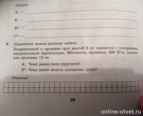 Изображение к вопросу