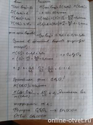 Изображение к ответу