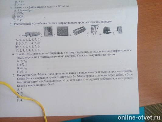 Изображение к вопросу
