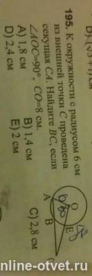 Изображение к вопросу