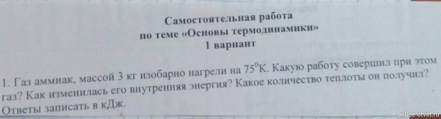 Изображение к вопросу