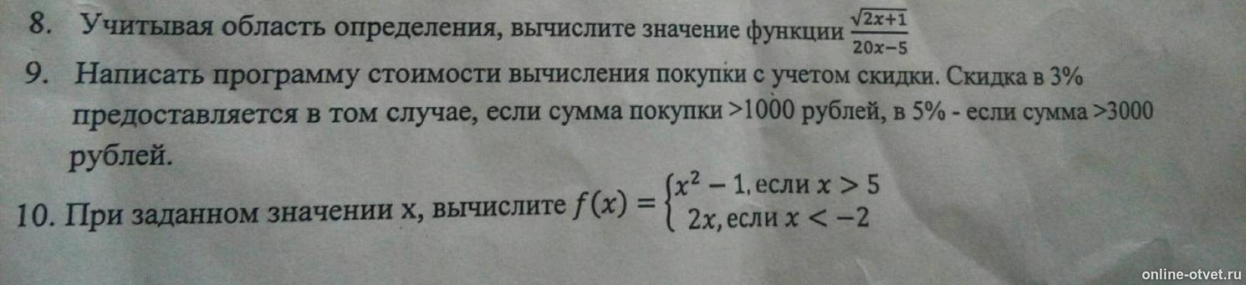 Изображение к вопросу