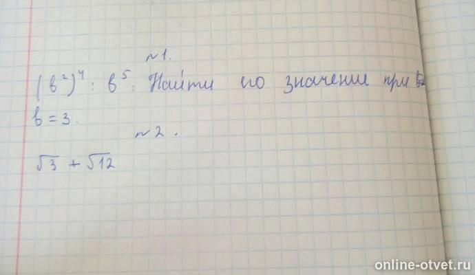 Изображение к вопросу