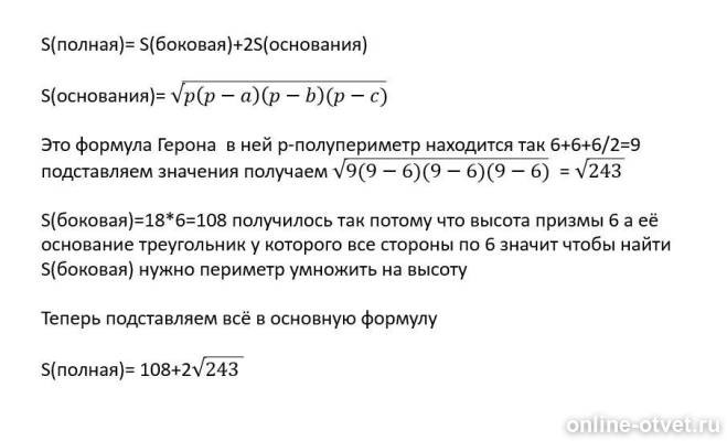 Изображение к ответу