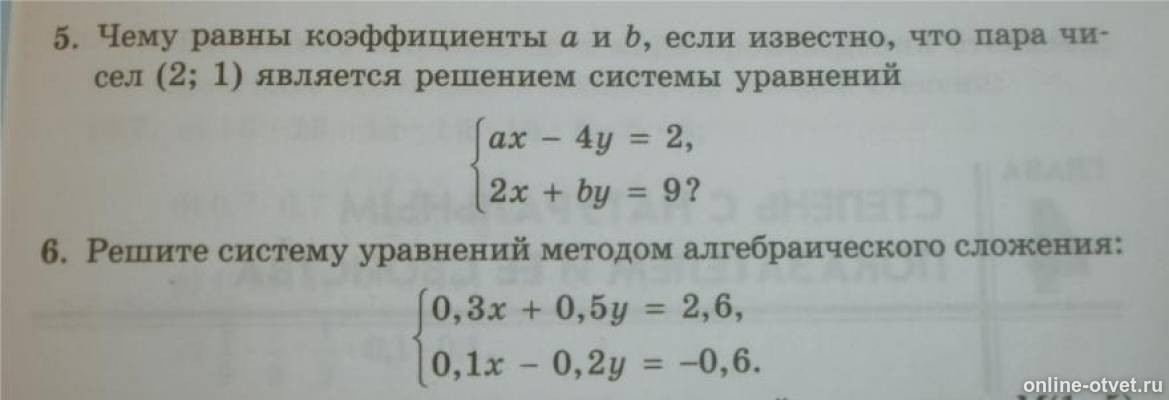 Изображение к вопросу