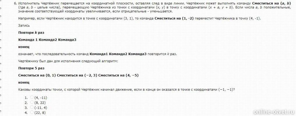 Изображение к вопросу