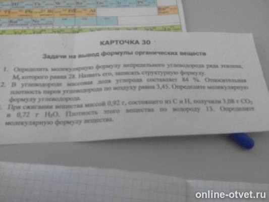 Изображение к вопросу