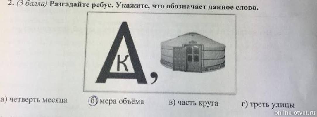 Изображение к вопросу