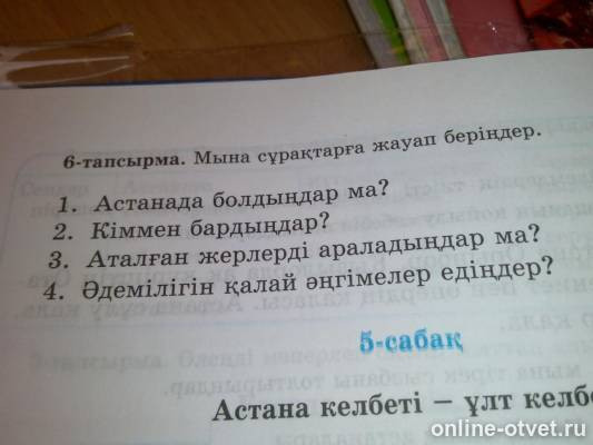 Изображение к вопросу