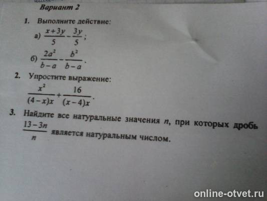 Изображение к вопросу
