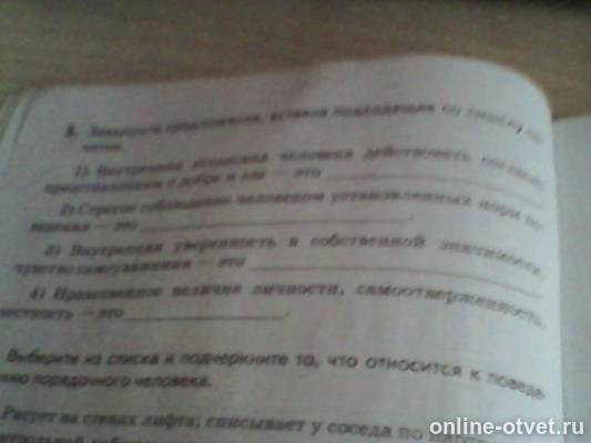 Изображение к вопросу