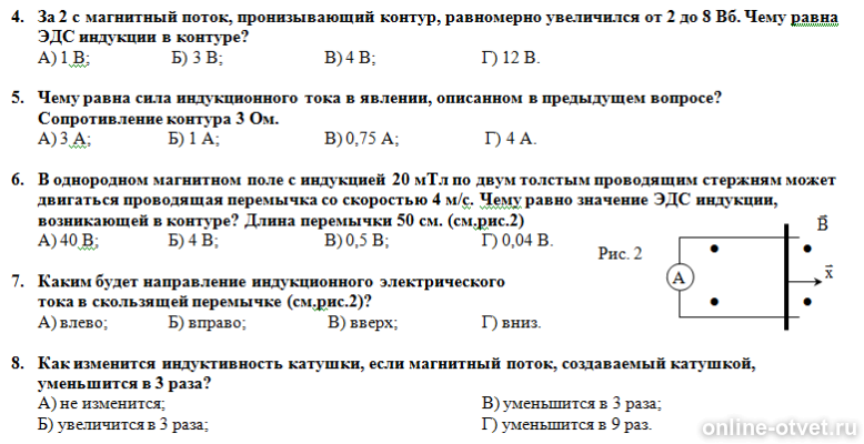 Изображение к вопросу