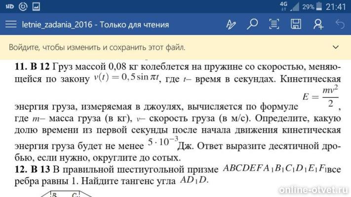 Изображение к вопросу
