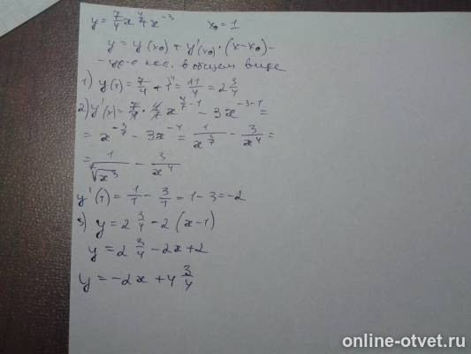 Изображение к ответу