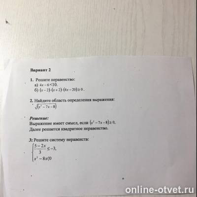 Изображение к вопросу