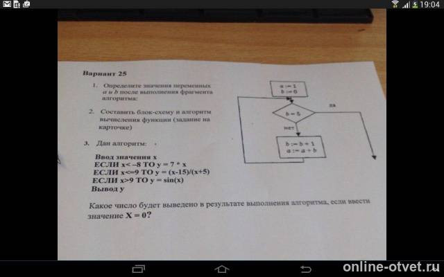Изображение к вопросу