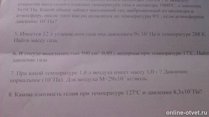 Изображение к вопросу