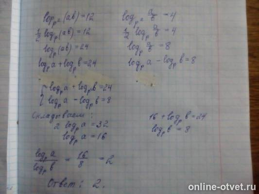 Изображение к ответу