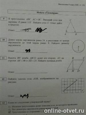 Изображение к вопросу
