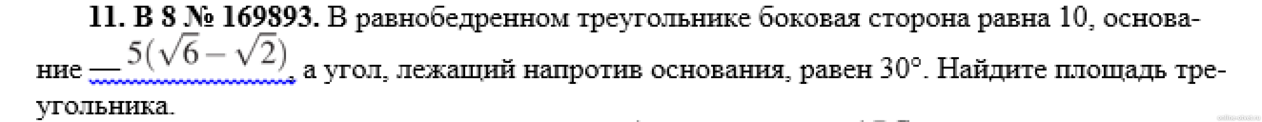 Изображение к вопросу