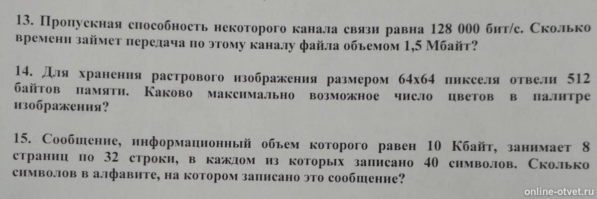 Изображение к вопросу